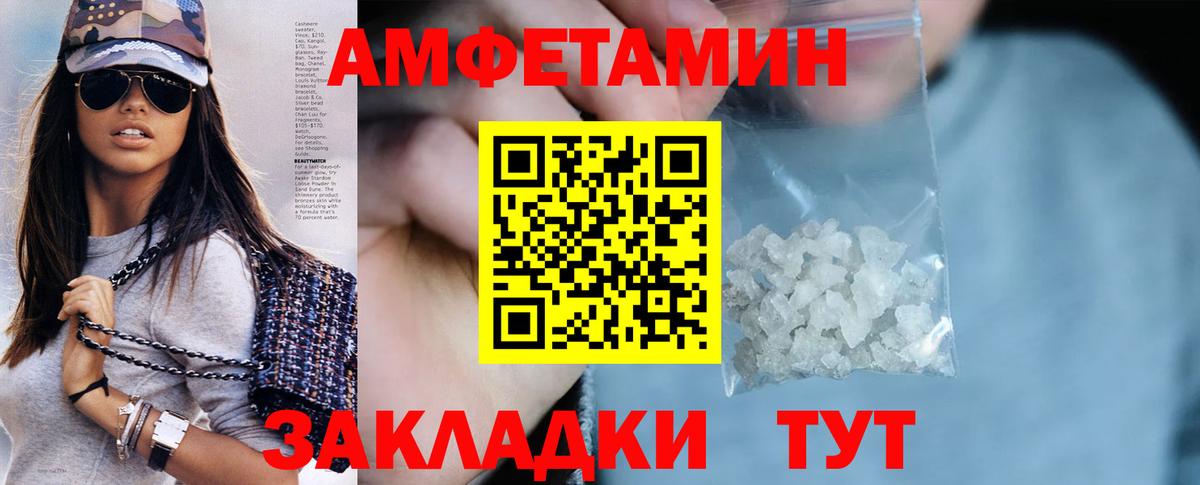 Бийск  Амфетамин  Вход с VPN  АМФ VHQ 