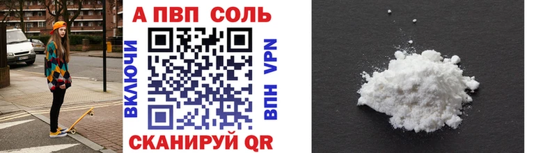 Alpha PVP мука  мега рабочий сайт  Бийск 