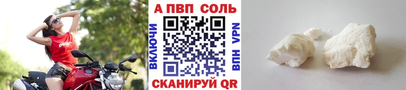 Alpha-PVP VHQ Бийск
