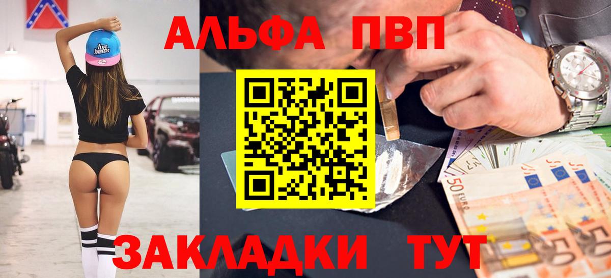 APVP кристаллы  Alpha-PVP СК КРИС  А ПВП  Бийск 