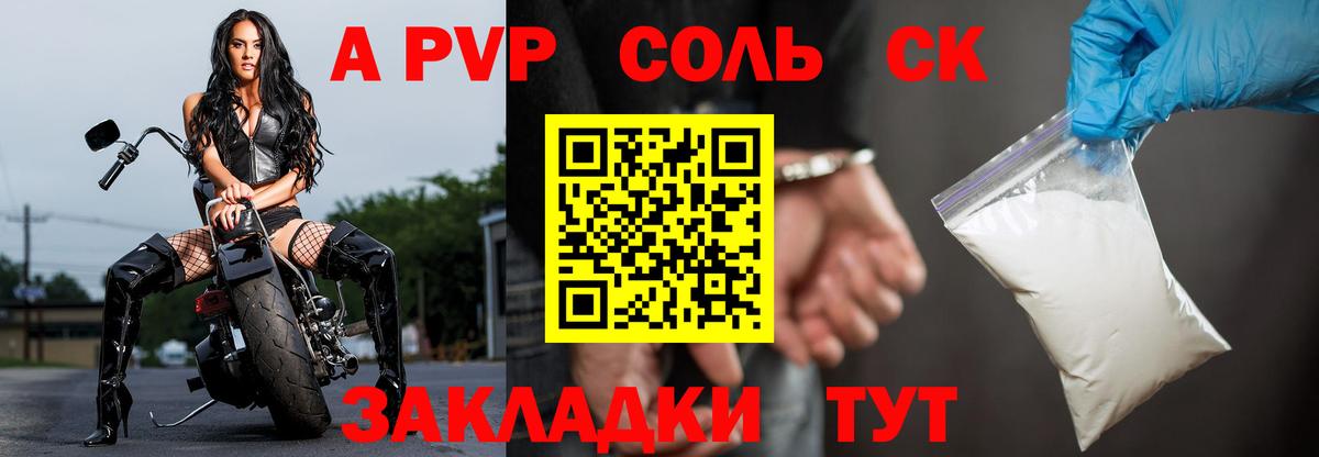 Alpha-PVP СК КРИС Бийск