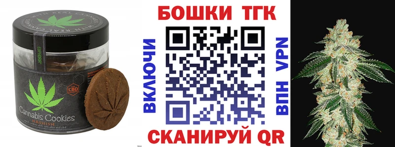 MEGA продажа наркотиков Бийск Печенье с ТГК конопля