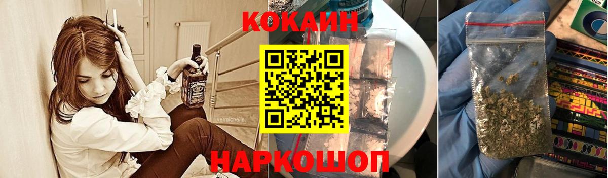Бийск  Cocaine 97%  Кокаин FishScale  Вход с VPN 