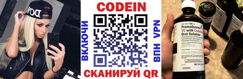 Кодеиновый сироп Lean Purple Drank  наркошоп  Бийск 