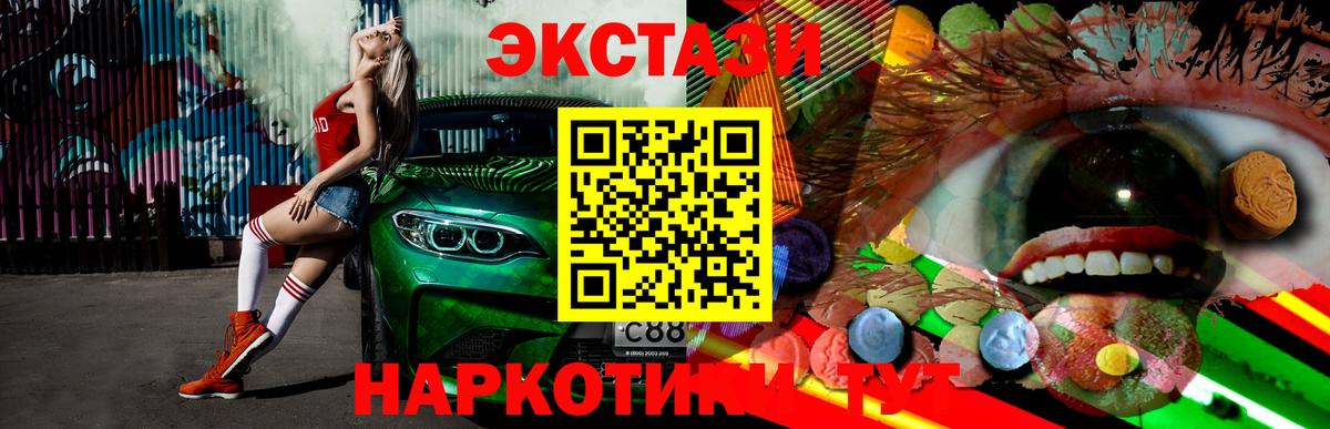 Экстази DUBAI Бийск