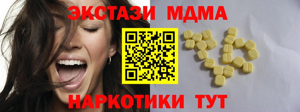 ЭКСТАЗИ mix  Бийск  Ecstasy  ЭКСТАЗИ 250 мг 
