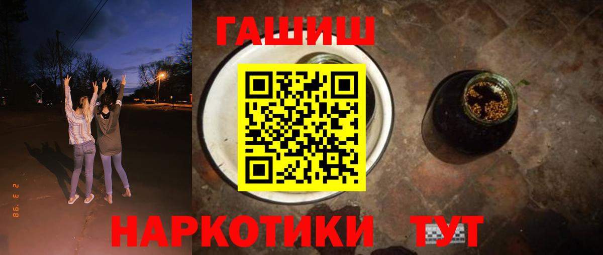 ГАШИШ индика сатива Бийск