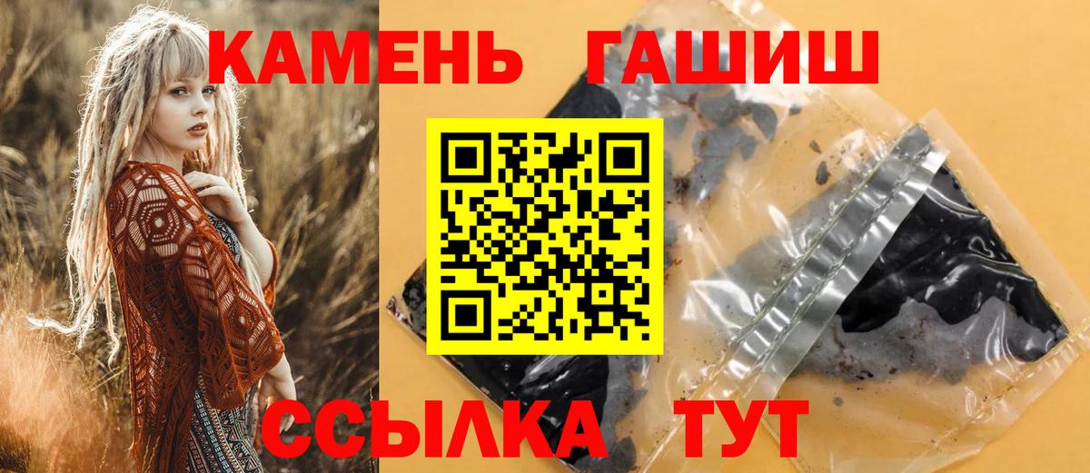 ГАШ гашик Бийск