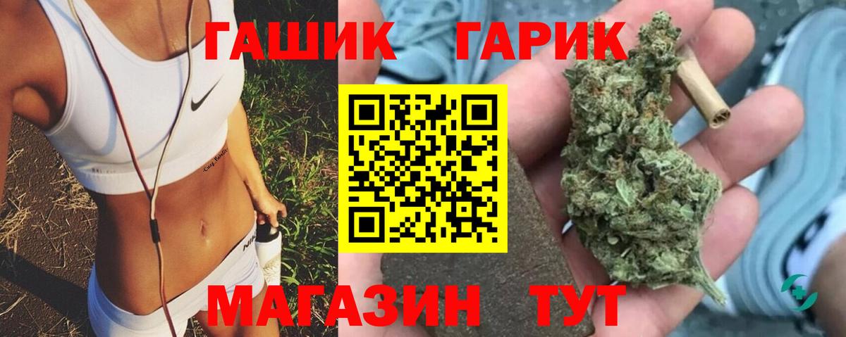 ГАШИШ гашик  Гашиш гашик  ГАШ  Бийск  Вход с VPN 
