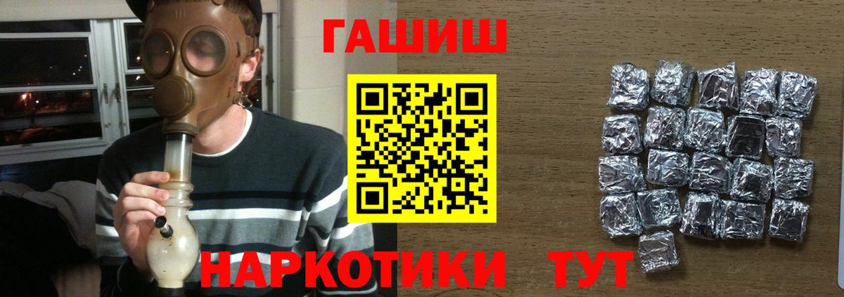 ГАШ хэш  закладки  Бийск  ГАШИШ Premium  Гашиш 