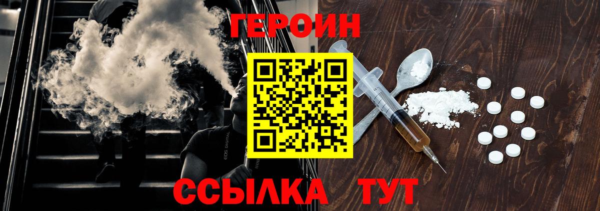 Героин белый  ГЕРОИН  Бийск 