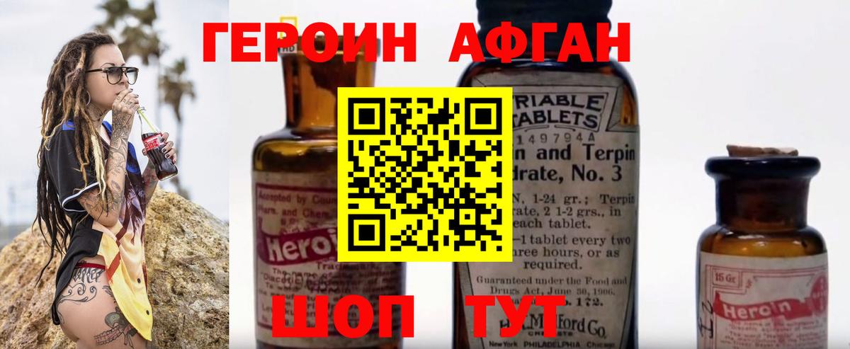 Героин белый  Вход с VPN  Бийск 