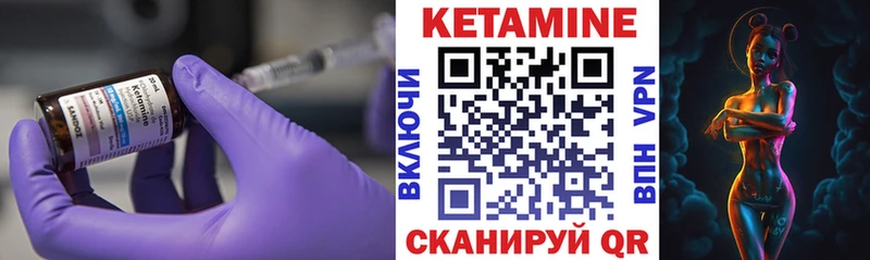 КЕТАМИН VHQ  купить наркотик  Бийск 