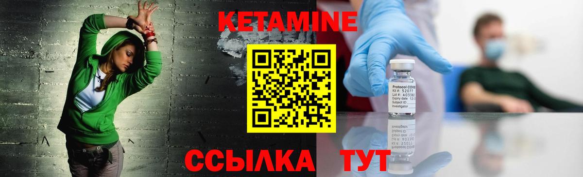 КЕТАМИН ketamine  Бийск  Кетамин ketamine 