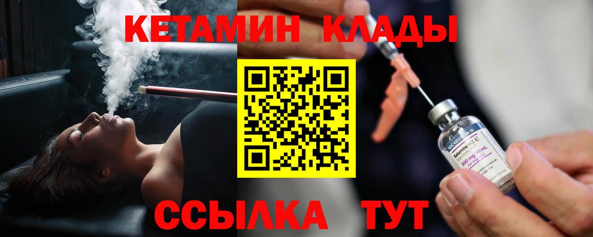 КЕТАМИН ketamine Бийск