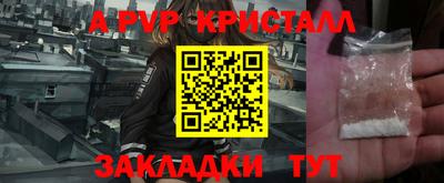 кристаллы Аргун