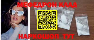 мефедрон Апрелевка