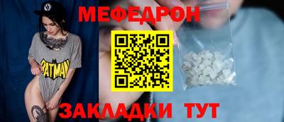 мефедрон Апрелевка