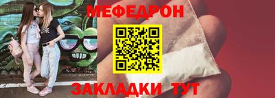 мефедрон Апрелевка