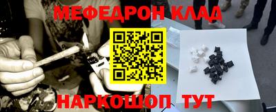 мефедрон Апрелевка