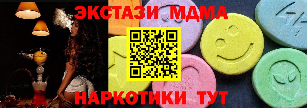 MDMA VHQ  Вход с VPN  MDMA кристаллы  Бийск 