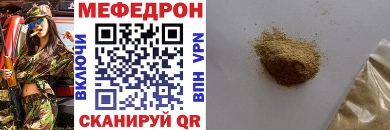 МЕФ мука  OMG ссылки  Бийск  цена  