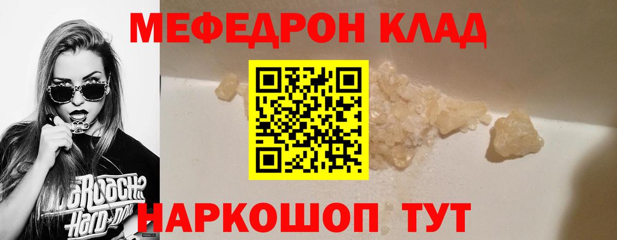 Меф мука  Меф mephedrone  Мефедрон  Бийск  Вход с VPN 