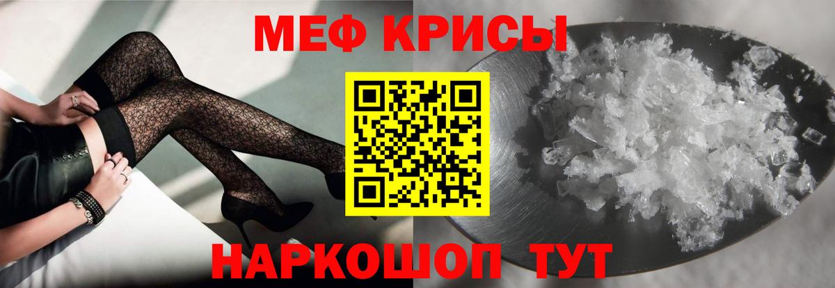 Мефедрон мука Бийск