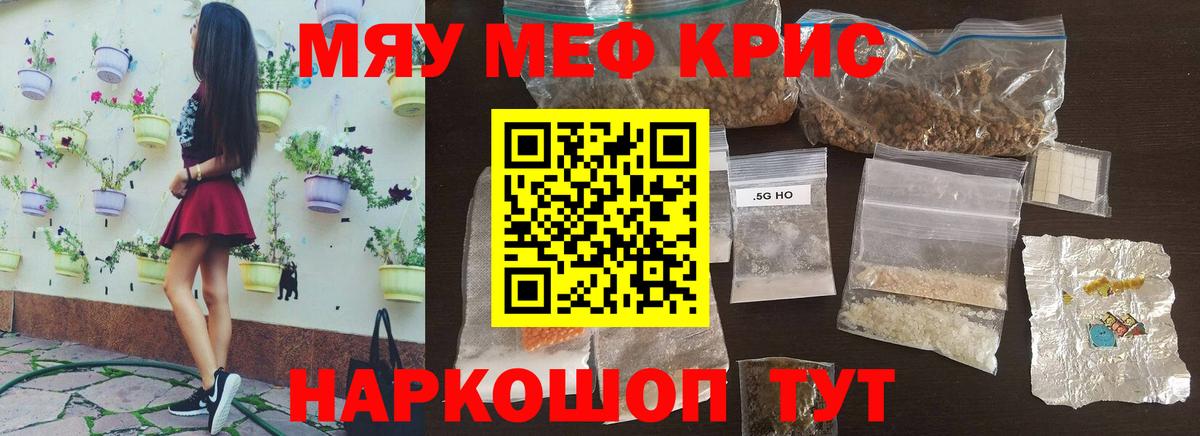 Меф мука Бийск