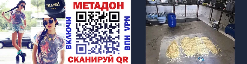МЕТАДОН кристалл  купить закладку  Бийск 