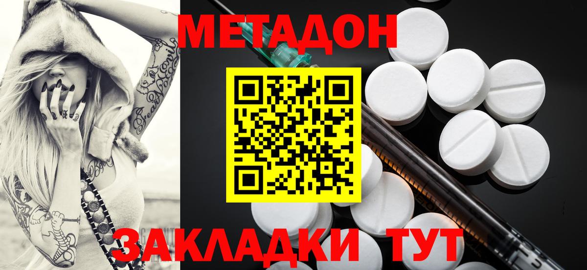 Метадон белоснежный  МЕТАДОН methadone  Бийск  Вход с VPN 