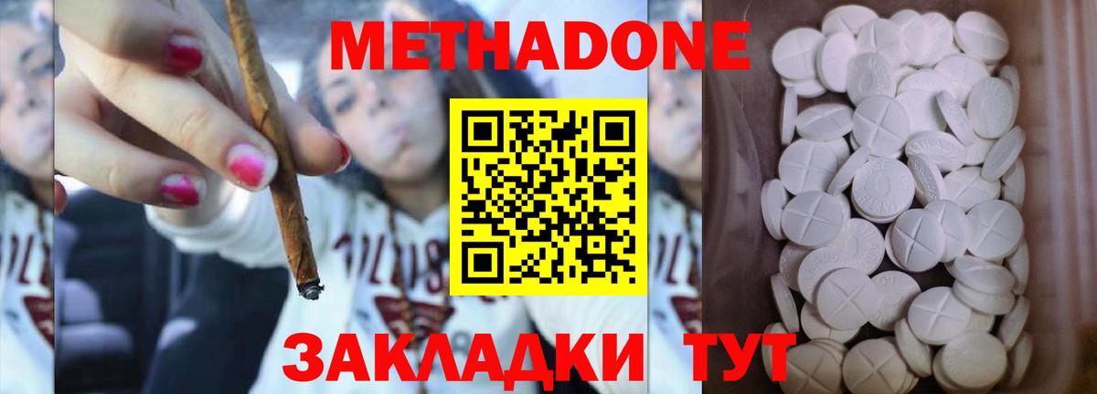 blacksprut онион  Метадон methadone  Бийск  Метадон VHQ 