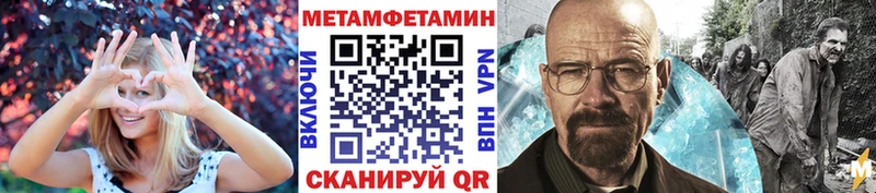 МЕТАМФЕТАМИН мет  Бийск 