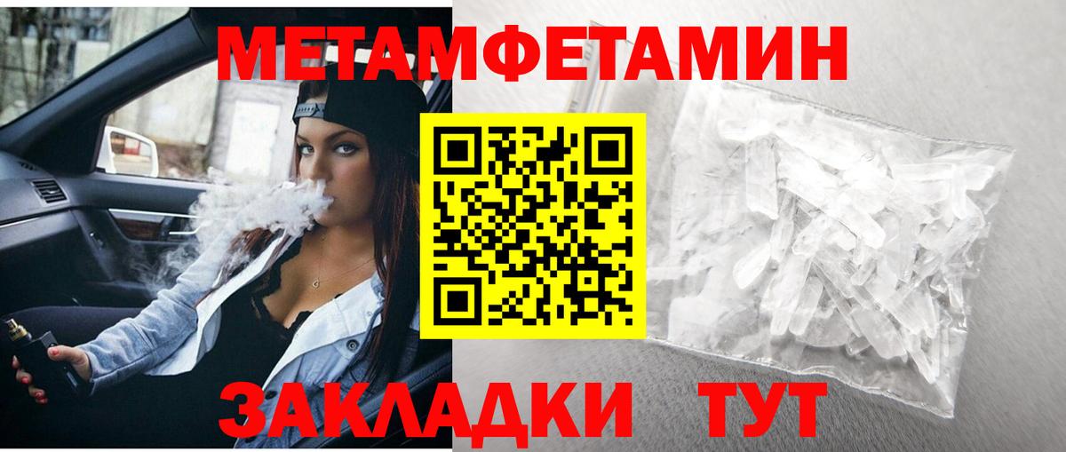 Бийск  Метамфетамин кристалл  Первитин  Вход с VPN  Метамфетамин кристалл 