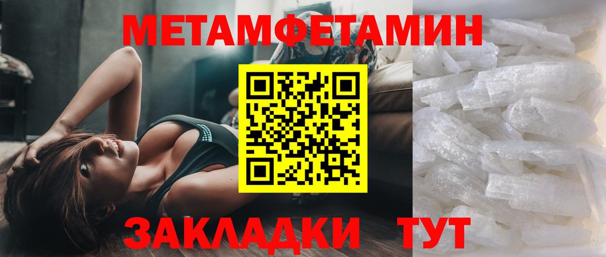Метамфетамин Декстрометамфетамин 99.9%  Метамфетамин Декстрометамфетамин 99.9%  Бийск 