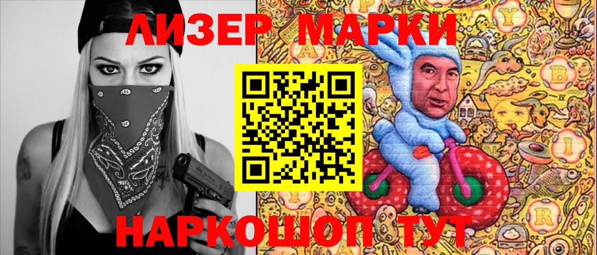 Марки N-bome 1,5мг  Бийск  Марки 25I-NBOMe  Марки N-bome 1,5мг 