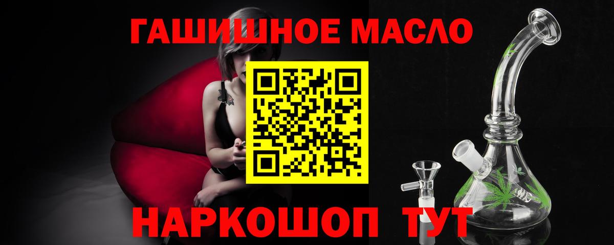 как найти   Вход с VPN  Бийск  Дистиллят ТГК жижа 